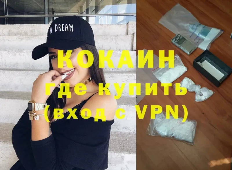 где можно купить   Бежецк  COCAIN Колумбийский 