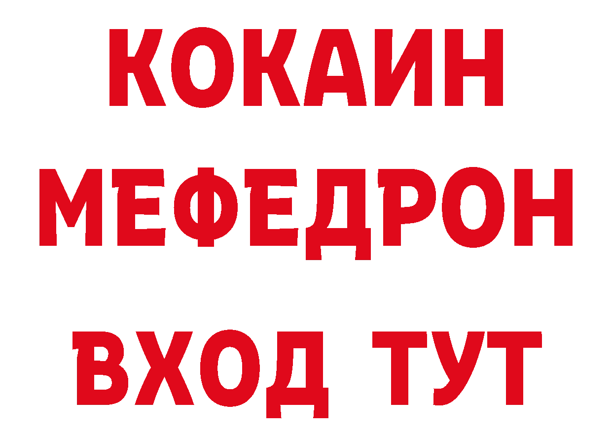 БУТИРАТ BDO 33% вход мориарти МЕГА Бежецк